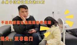 小舅子爆料姐夫离婚视频,真相揭露家庭变故背后的秘密